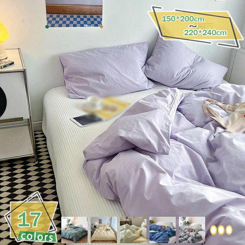 メイン素材：ポリエステル1→★←：（ 掛け布団カバー：150*200CM、180*220CM、200*230CM、220*240CM。 フラットシーツ（4点セット）：A1.5m、A1.8m、A2.0m。ボックスシーツ（4点セット）：B1.2m、B1.5m、B1.8m。）2→★←：【お部屋雰囲気が一新】上品な花柄にドットを合わせた可愛いデザイン。お部屋が明るく可愛らしくなり、インテリアとしてもオススメのデザインです。ユニークなデザインで、部屋のニーズを満たす。【やわらかな肌触り】生地の表面に微起毛を施したピーチスキン加工は風合い豊かでしっとり柔らかな肌触りに仕上げました。桃の表皮に包まれるような肌触りをお楽しみいただけます。4→★←：【吸水速乾】梅雨時期でもさわやかにすごせそうです。汗をかく季節には洗いやすい素材は嬉しいですね。【お手入れ方法】家庭用の洗濯機で丸洗いでき、いつも清潔に保てます。洗濯ネットをご使用の上、他のものと分けて洗うことをお勧めします。5→★←：【お手入れ楽ラク！】 毎日素肌に触れる布団カバーは、いつも清潔なものを使いたいと思います。洗い替え用・来客用に、掛・敷(またはベッドシーツ)。速乾性に優れ、乾きが早いからお洗濯も楽々になります。お洗濯の後シワが付きにくいから手入れも簡単です！3→★←：【通気&オールシーズン】丁寧に織り上げることにより、耐久性にもしっかりとした生地に仕上がりました。ムレにくく、春夏秋はサラサラ、冬は暖かくて季節を問わず、一年を通じて使用できます。水洗い加工で普通のピチスキン ベッドカバーと比べ、吸湿性と通気性で、汗でもベタつかないサラサラ感を保ちます。→→「セット内容」：中身は含まれません。 （掛け布団カバー、単品売り）150x200cm、180x220cm、200X230cm、220x240cm。 A1.2m =150*200掛けふとんカバー＋フラットシーツ＋枕カバー*1枚、 A1.5m =150*200掛けふとんカバー＋フラットシーツ＋枕カバー*2枚、 A1.8m = 180*220掛けふとんカバー＋フラットシーツ＋枕カバー*2枚、 A2.0m = 200*230掛けふとんカバー＋フラットシーツ＋枕カバー*2枚、 B1.5m = 180*220掛けふとんカバー＋ボックスシーツ＋枕カバー*2枚、 B1.8m = 200*230掛けふとんカバー＋ボックスシーツ＋枕カバー*2枚。 →→「素材」 シルクのような優しい、レーヨン素材（ポリエステル）、シルク見たい光沢と肌触りで、いつも使うと、肌に優しいです。敏感肌にも安心してお使い頂けます。通気性と吸放湿性、洗濯しても早く乾きます。しっかり生地で、肌触りが良いですから、疲れた体にちゃんとリッラクスできて、癒されたような感じられます。 →→「洗い替え用に」 水洗いに強いので、汚れを気にせずに、いつでも清潔に眠れます。お洗濯の後シワが付きにくいから手入れも簡単です！ 繰り返し洗濯しても丈夫です。活性染料も採用し、色落ちにくいです。綿素材と比べてしわになりにくく、乾きが早いです。お手頃の値段で、複数の色が買っても、ご利用中カバーの洗い替え・予備・補充用などにもバッチリ！ →→「通気性と速乾性、吸放湿性」 汗をかきやすい暑い夏の日でも湿気を素早く吸収して発散し、サラッとした肌触りを保ってくれます。さらに速乾性により湿気による細菌などの増殖を抑えることができます。質の良い睡眠で、毎日元気にお過ごしいただけます！四季を通じて長くご愛用頂けます。 →→「丸洗いOK」 水洗いにも強い、汚れを気にせずに、ご自宅の洗濯機で丸洗いできるので、いつでも清潔と快適に保てます。デリケートで低温乾燥。洗い替え用に、お客様用に、何枚あっても重宝します。お子様にも安心です。 製品の切断破片を減らし、より肌に優しいので、最初の使用前に洗浄することをお勧めします。万が一商品に何か問題がございましたらぜひお気楽にご連絡ください。 商品写真はできる限り実物の色に近づけるよう加工しておりますが、お客様のお使いのモニター設定、お部屋の照明等により実際の商品と色味が異なる場合がございます。お気になるお客様はご購入をお控え下さい。以下の用語は検索目的のためのものであり、製品の説明はありません。布団カバー 単品売り 掛け布団カバー シングル 冷感 シルク調 レーヨン 春夏 北欧風 涼しい ダブル グレー ネイビー パール ピンク 素肌にやさしい寝具カバー ピーチスキン加工 掛けふとんカバー 羽毛布団カバー 掛け布団カバー ふとんカバー 単品/セット 掛け布団カバー シングル かわいいホテル仕様 シンプル 北欧 丸洗い 夏用 寝具カバー 布団カバー 春用 無地 あったか 羽毛布団カバー 掛けふとんカバー シングル 北欧 丸洗い 水洗いおしゃれ ツルツル 無地 布団カバー 寝具カバー 肌掛け布団カバー ダブル 通気 肌に優しい 冷感 夏布団用カバー 冷感 素肌にやさしい ふとんカバーおしゃれ 北欧 可愛い 掛け布団カバー 涼感 おしゃれ ツルツル 冷感 夏用 シルクみたい サテン 丸洗いOK 和式洋式兼用 光沢 セミダブル レーヨンお手入れ簡単 防ダニ 速乾 防カビ 快適 快眠 寝心地よい 掛けふとんカバー 単品売り 掛けふとんカバー 布団カバー シングル 花柄 ダブル かわいい