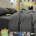 760円OFFクーポン 掛け布団カバー 北欧 ピーチスキン 水洗い加工 シングル セミダブル ダブル 吸水 速乾 おしゃれ 掛けふとんカバー 掛布団カバー 掛けカバー 布団カバー 寝室用品 ストレスフリーな布団カバー 洗っても縮みにくい 羽毛布団カバー RaogtCYU