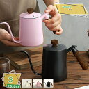 760円OFFクーポン ドリップポット コーヒーポット IH対応 電磁調理器対応 ステンレス 細口 直火 コーヒー やかん コーヒードリップ 器具 ケトル おし...