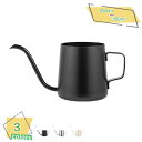 760円OFFクーポン 蓋なし 細口ポット コーヒードリップポット コーヒー 珈琲 コーヒーポット ドリップケットル ステンレス鋼 1~2人用 ドリップポット ...