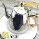 500円OFFクーポン ドリップケトル ステンレス製 直火対応 コーヒーポット ドリップコーヒー コーヒーケトル ミニ 点滴 ドリップポット ケトル 直火 ガス...