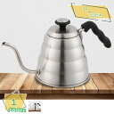 500円OFFクーポン 蓋付きドリップポット ドリップポット コーヒーケトル 細口 コーヒーポット ドリップ用 ステンレス製 コーヒー ドリップ ケトル ハンド...