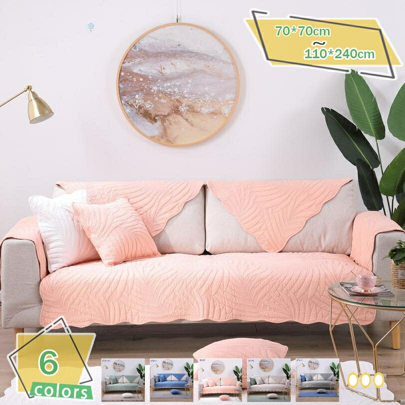 3人座 - 500円OFFクーポン ソファカバー マルチカバー 綿 コットン キズ防止 さらさら キルト 無地 キルティング やわらかい ペット用 洗える おしゃれ ナチュラル 北欧 シンプル 肘付き 掛けるだけ ウォッシャブル 滑りにくい 四季通用ソファカバー RaogtCYU