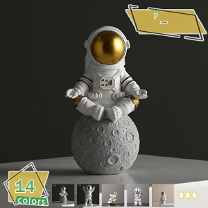 500円OFFクーポン 宇宙飛行士フィギュア 置物 モダン かわいい 宇宙飛行士 デスクトップ装飾 スタチュー 宇宙飛行士 オーナメント ベッドルーム リビングルーム ホーム オフィス ギフト 子供への面白いギフト 誕生日 クリスマス ホリデー RaogtCYU