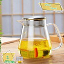 760円OFFクーポン ティーポット 耐熱ガラス ガラスポット ワンタッチ 急須 紅茶 ステンレス クリア お茶 ハーブティー シンプル おしゃれ 食洗機対応 電子レンジ対応 コーヒー ポット 北欧 大容量 耐熱ガラス製 日本製 洗いやすい 透明 電子レンジ ガラス 耐熱 耐 RaogtCYU(3)