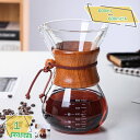 760円OFFクーポン コーヒーメーカー ガラスサーバー コーヒーポット 食洗機対応 耐熱ガラス ガラスポット ドリッパー 珈琲 コーヒー器具 カップ 麦茶 ポ...