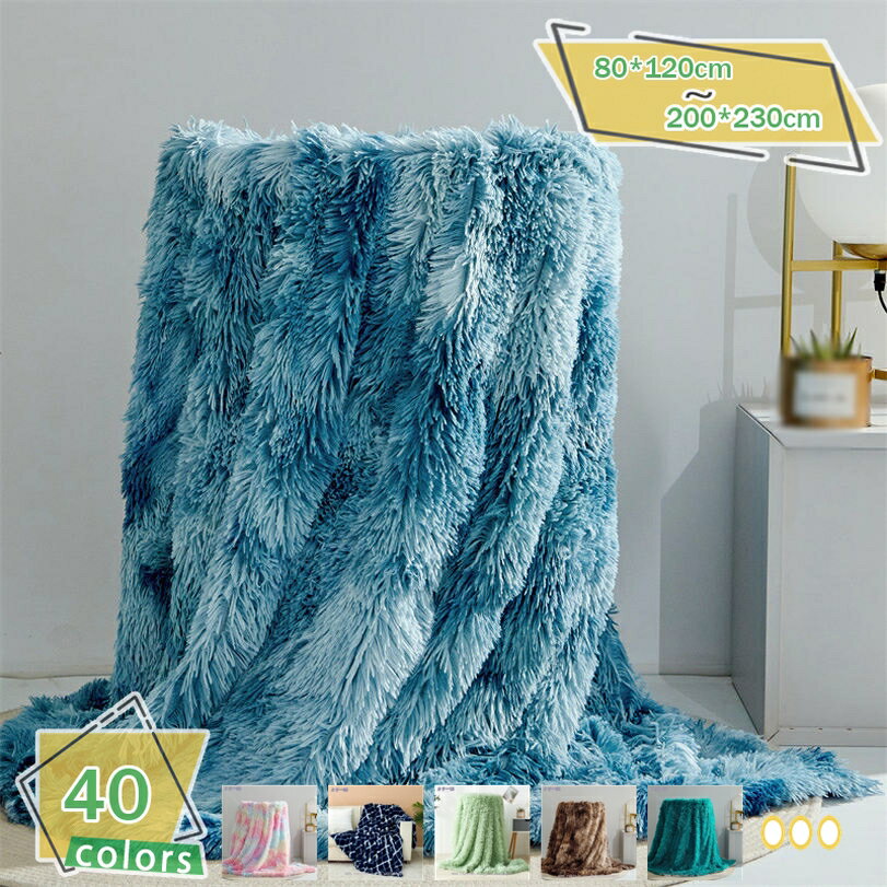 300円OFFクーポン 毛布 高密度 おしゃれ 掛け毛布 ブランケット ハーフ 柔らかな触り心地 ぽかぽか 秋冬用の掛け布団 ほこりが出にくい 冬用毛布 保温毛布 防静電気加工 写真道具 シングル ソフトタッチ 洗える毛布 北欧風毛布 分厚 吸湿発熱 RaogtCYU