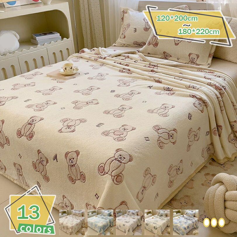 300円OFFクーポン 肌掛け布団 軽量毛布 両用タイプ ダブル フリース 洗えるふとん シングル 裏起毛 インテリア 毛布カバー シープ調 ボア 掛けふとん 冬用掛け布団 冬の毛布 ブランケット かけ布団 かわいい 高い保温性 クイーン 洗える毛布 RaogtCYU