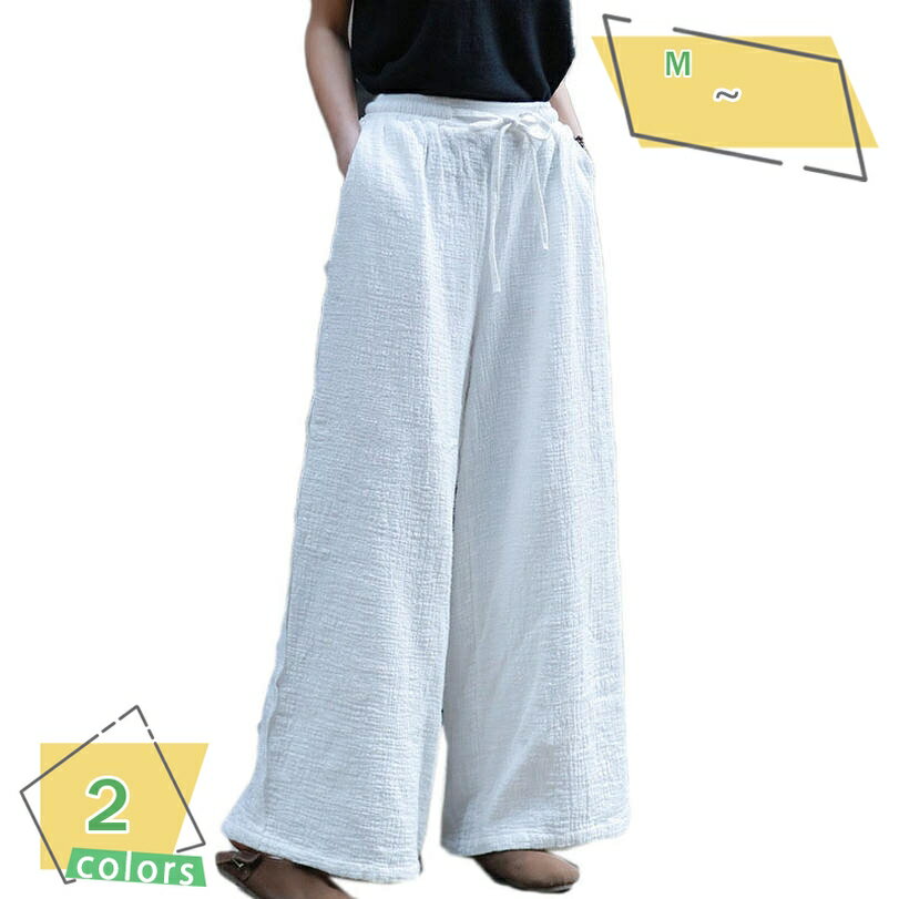 500円OFFクーポン ワイドパンツ リラックスパンツ レディース ゆったり 爽やか 春夏 ハイウエスト リネン イージーパンツ ウエストゴム..