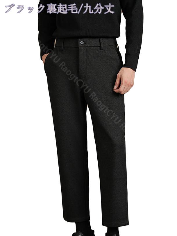1000円OFFクーポン スラックス メンズ ノータック 厚手 防寒 ビジネス ズボン 秋冬春 パンツ 秋冬 チノパン メンズ ビジネスパンツ スラックス RaogtCYU