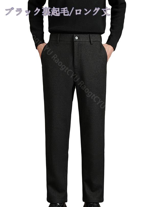 1000円OFFクーポン スラックス メンズ ノータック 厚手 防寒 ビジネス ズボン 秋冬春 パンツ 秋冬 チノパン メンズ ビジネスパンツ スラックス RaogtCYU