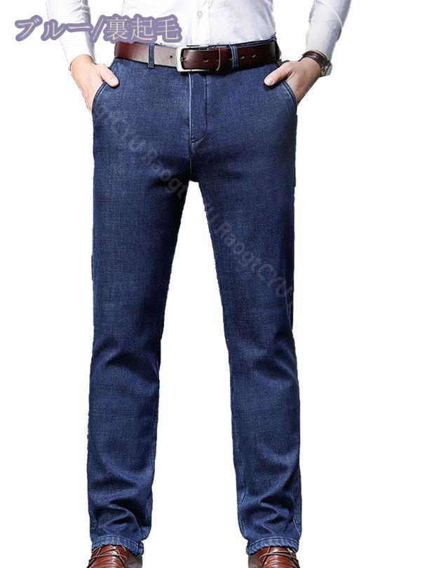 500円OFFクーポン 裏起毛 デニムパンツ メンズ 大きいサイズ シニア ストレッチ ストレート ジーンズ 防寒パンツ 暖かパン チノパン ジーパン ゆったり 伸縮 ワーク ゴルフウェア RaogtCYU saibashop01-10245666 サイバーショップ01 サンプル画像2