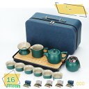 760円OFFクーポン 茶器セット 旅行ティーセット 携帯急須 セット おしゃれ ギフト 茶器 アンティーク 茶器セット 茶器揃 中国茶 茶碗 旅行 収納バッグ付き 陶器湯呑みセット コンパクト 退職祝い 新築祝い 開店祝い 開業祝い プレゼント RaogtCYU