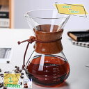 760円OFFクーポン 耐熱コーヒーデカンタ 割れない ガラス 可愛い ティーポット 水差し コーヒードリッパーセット 耐熱 器 キッチン 日用品 キッチン用品...