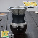 460円OFFクーポン コーヒーフィルター 耐熱ガラス ドリップ コーヒー 器具 コーヒーサーバー ガラスサーバー ドリップ珈琲サーバー コーヒーポット コーヒ...