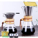 500円OFFクーポン コーヒードリッパー ドリッパー コーヒードリップ器具 おしゃれ コーヒードリッパーセット コーヒーサーバーセット コーヒーサーバー 耐熱ガラス ハンドドリップ ハンドドリップセット 目盛付き 電子レンジ 食洗器対応 ポット RaogtCYU