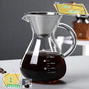 760円OFFクーポン コーヒードリッパー セット コーヒードリップ器具 フィルター付き コーヒーサーバー 耐熱ガラス おしゃれ 割れない 保温 アウトドア キ...