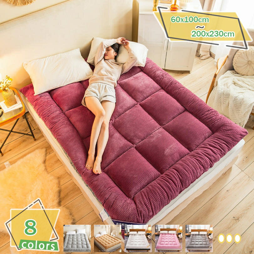 1000円OFFクーポン モケット 敷きパッド マイクロファイバー パッドシーツ シングル 汗取り 静電気防止..