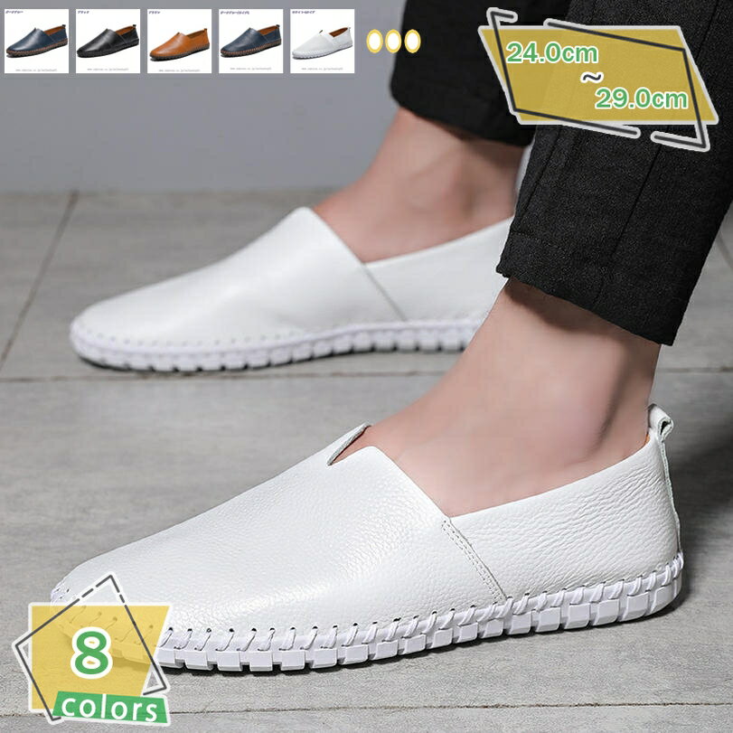 300円OFFクーポン ローファー メンズ カジュアル スリッポン ウォーキングシューズ 軽量 防滑ソール 革靴 ローカット ビジネスシューズ 通気 防臭 紳士靴 黒 茶 おしゃれ フォーマル 発表会 入社式 飲み会 運転靴 デッキシューズ RaogtCYU