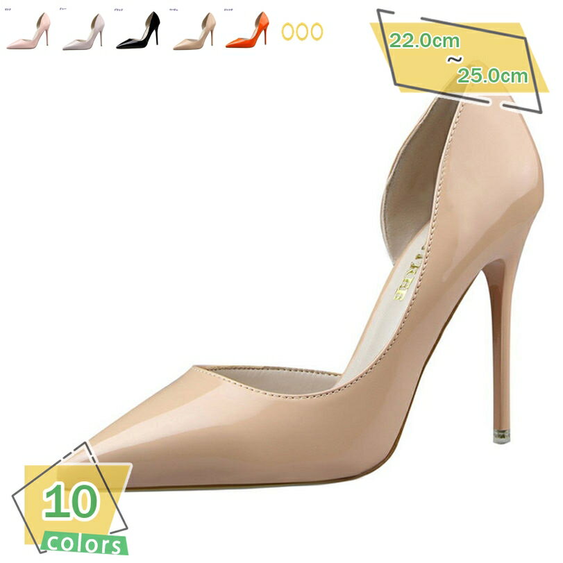 1000円OFFクーポン パンプス レディース 美脚 パーティー 結婚式 二次会 ピンヒール ハイヒール 大きいサイズ 小さいサイズ 痛くない ポインテッドトゥ 美脚パンプス 靴 エナメル 通勤 ヒール10.5cm 女装 男装 パーティ 結婚式 婦人靴 RaogtCYU