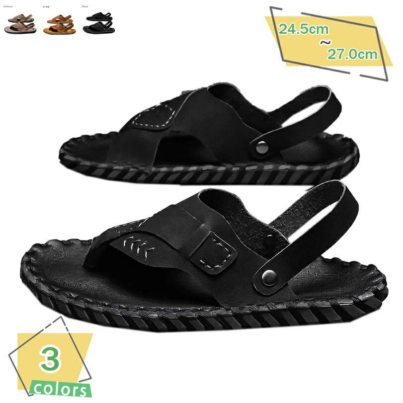 300円OFFクーポン トングさんだる 鼻緒 メンズ ビーチさんだる 革さんだる リゾート おしゃれ ファッションさんだる 軽量 ソフト ビジネスさんだる ドライビングさんだる 歩きやすい スリッパ スリッポン 夏靴 大きいサイズ 紳士さんだる RaogtCYU