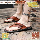 500円OFFクーポン トングサンダル お洒落 快適 レジャー用 フリップフロップ 島ぞうり 散歩用 室内 メンズ カジュアル 防滑 吸汗防臭 柔らかい アウト...