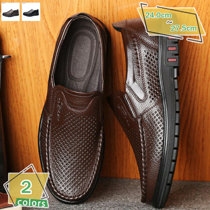 メンズ ドライビングシューズ ビジネスシューズ メッシュ ローファー スリッポン モカシン 軽量 カジュアル デッキシューズ 職場用 紳士靴 防滑 ローカット 通気 革靴 春夏秋 歩きやすい ファッション 屋内 屋外 普段使い RaogtCYU
