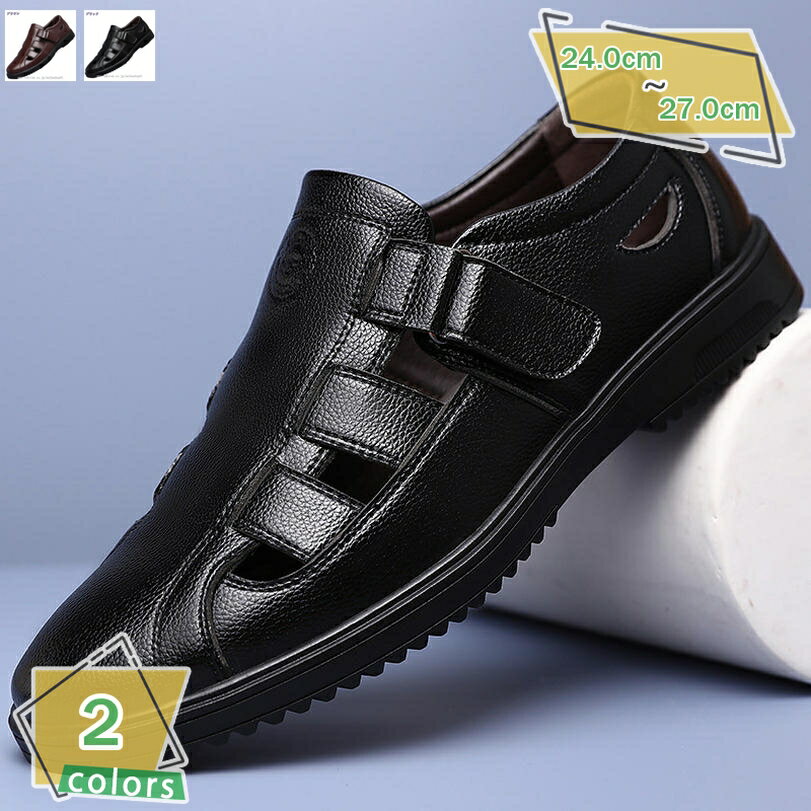 革靴 ビジネスシューズ メンズ 幅広 夏 マジックテープ ラウンドトゥ 紳士靴 サンダル ウォーキング 事務履き カジュアル 蒸れない 通気 走れる 屈曲 厚底 パンチング 滑り止め フォーマル 男性 ギフト おしゃれ お出かけ RaogtCYU