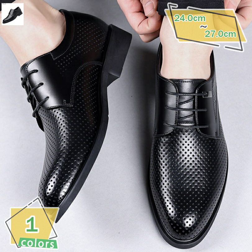 300円OFFクーポン ビジネスシューズ メッシュ 革靴 メンズ 紳士靴 サンダル ウォーキング フォーマル カジュアル 冠婚葬祭 蒸れない 走れる 通気 防臭 滑り止め ファッション 夏用 ドライビングシューズ ローファー 軽量 通勤 就職活動 喪服