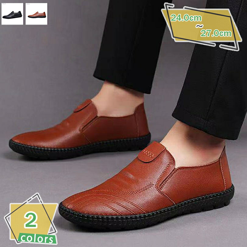 500円OFFクーポン カジュアルシューズ メンズ ドライビングシューズ 革靴 柔らかい スリッポン ローファー 幅広 4E 大きいサイズ 紳士靴 ビジネスシューズ 入学式4E 入社式 モカシン メンズ靴 夏 通気 蒸れない デッキシューズ RaogtCYU