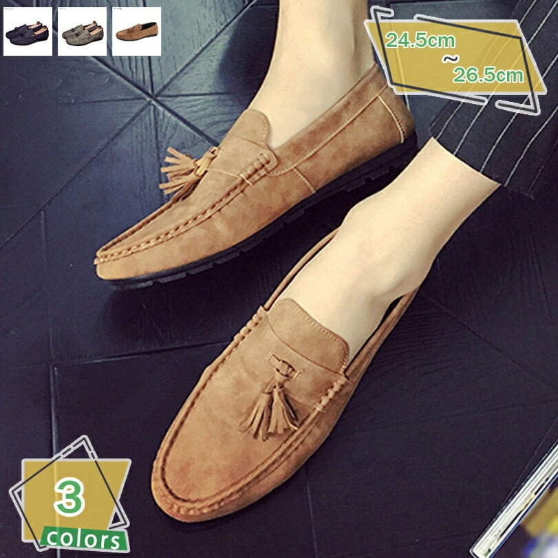 300円OFFクーポン ローファー スリッポン ビジネスシューズ メンズ プレーントゥ 紳士靴 サイドゴア 履きやすい デッキシューズ 大きいサイズ 通気 防臭 抗菌 職場用 通勤 オフィス 入学式 新社会人 卒業式 モカシン シューズ 運転靴