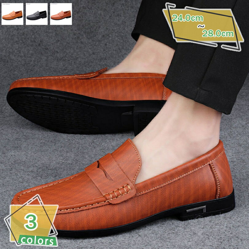 300円OFFクーポン カジュアルシューズ メンズ ドライビングシューズ 革靴 柔らかい スリッポン ローファー 幅広 4E 大きいサイズ 紳士靴 ビジネスシューズ 入学式4E 入社式 モカシン メンズ靴 夏 通気 蒸れない デッキシューズ