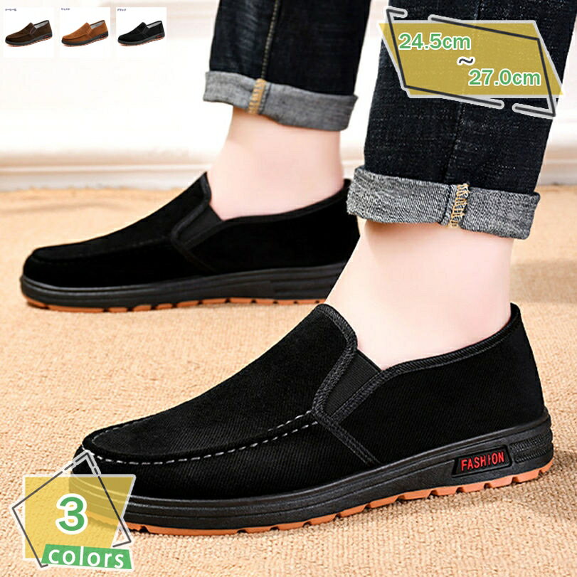 500円OFFクーポン スリッポン メンズ ドライビングシューズ ローファー カジュアルシューズ 靴 柔らかい 通気 ビジネスシューズ 紳士靴 おしゃれ デッキシューズ フォーマル モカシン メンズシューズ 軽量 大人 男性 かっこいい RaogtCYU