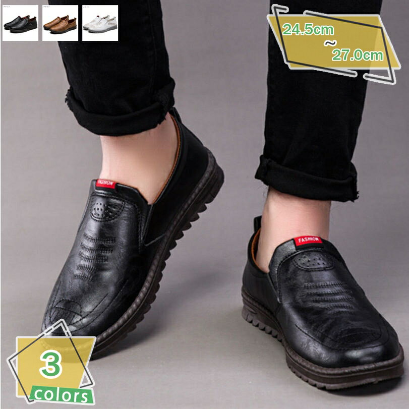 300円OFFクーポン ローファー カジュアルシューズ メンズ 革靴 おしゃれ 大人 スリッポン モカシンシューズ メンズ靴 紳士靴 黒 茶色 ビジネスシューズ ローカット 歩きやすい 通気 軽量 ドライビングシューズ 防滑 幅広 アウトドア