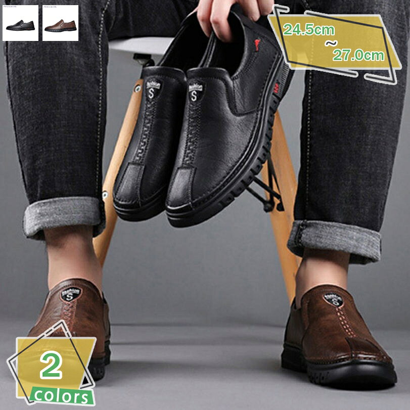 大きいサイズ ドライビングシューズ スリッポン 革靴 メンズ ローファー 黒 茶色 おしゃれ 紳士靴 ビジネスシューズ 通勤 フォーマル 冠婚葬祭 入学式 カジュアルシューズ モカシン デッキシューズ 就活 運転靴 RaogtCYU