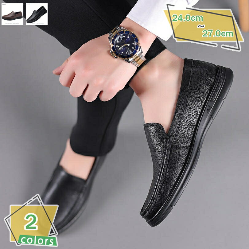 1000円OFFクーポン スリッポン メンズ レディース デッキシューズ ローファー 革靴 黒 白 軽量 ドライビングシューズ カジュアル スリップオン メンズローファー 幅広 大きいサイズ 運転用 通勤 オフィス カジュアルシューズ 通学 RaogtCYU