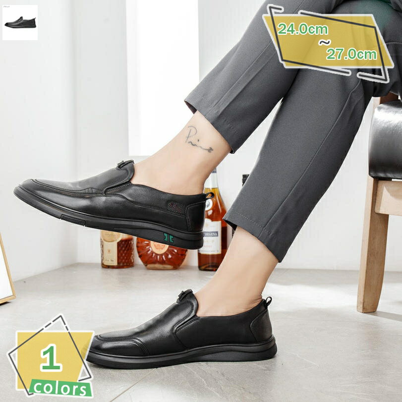 1000円OFFクーポン メンズ スリッポン カジュアル 軽量 幅広 ウォーキングシューズ 歩きやすい 散歩 ローファー ビジネスシューズ 通勤 紳士靴 カジュアルシューズ モカシン 靴 デッキシューズ ドライビングシューズ 父の日 ギフト