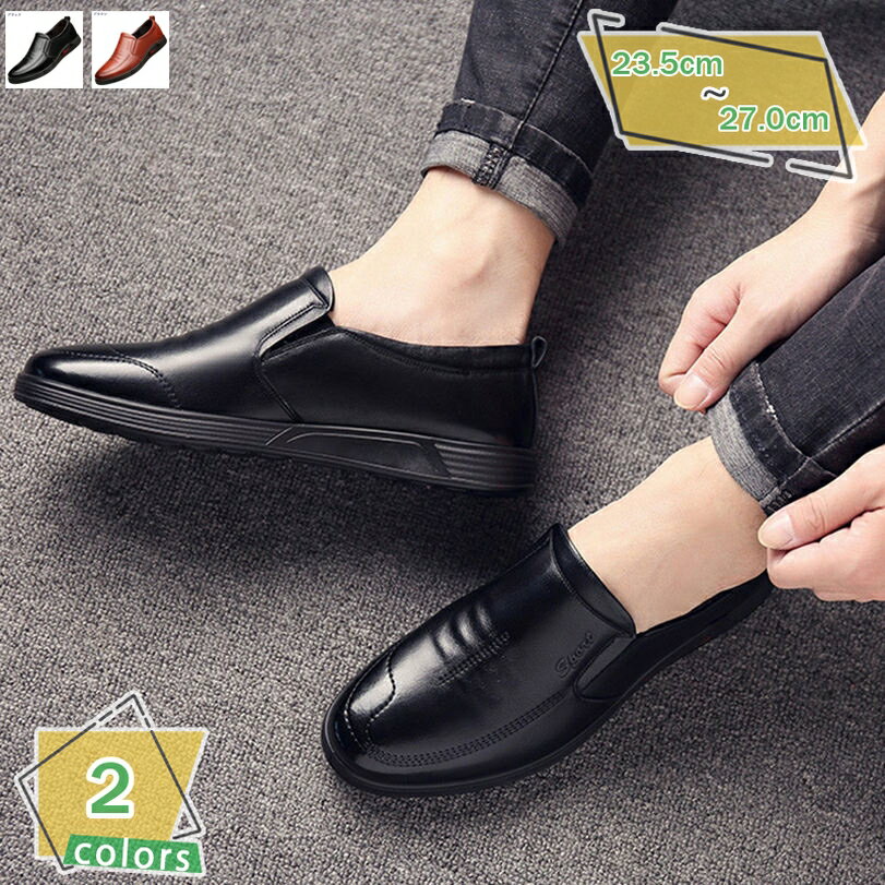 1000円OFFクーポン ビジネスシューズ メンズ 4E 幅広 ウォーキングシューズ 走れる 軽量 歩きやすい 疲れにくい 黒 茶色 モカシン スリップオン ローファー スリッポン 革靴 柔らかい 紳士 おしゃれ カジュアル 職場用 就活 入学式