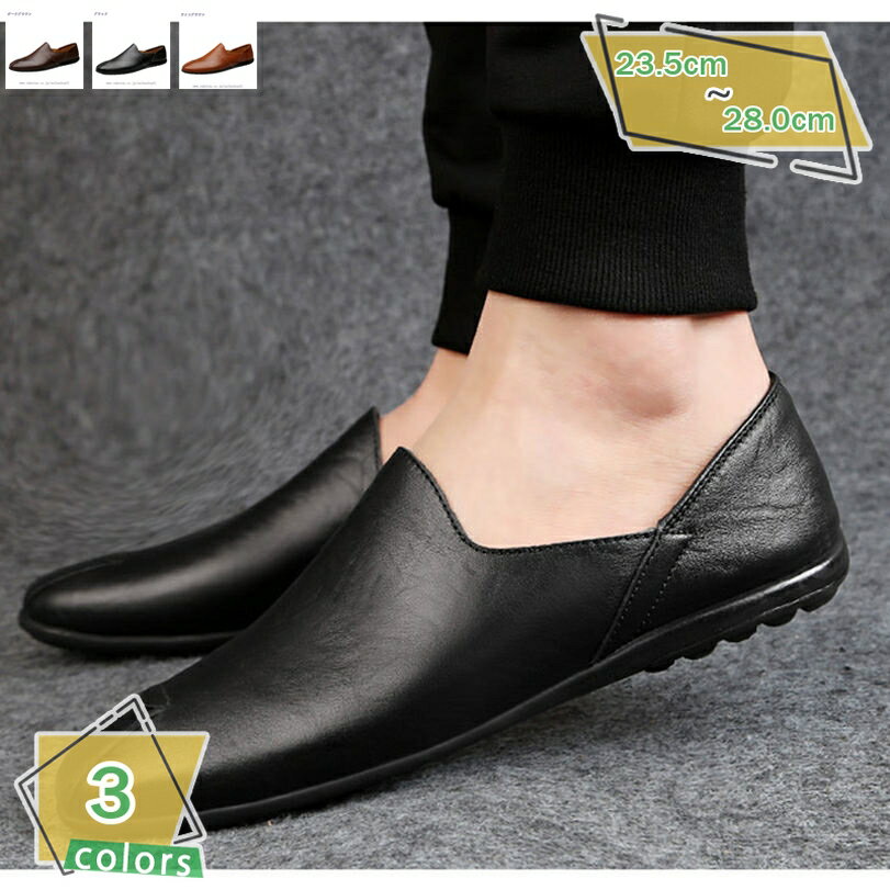 1000円OFFクーポン 革靴 ローファー ドライビングシューズ メンズ ビジネスシューズ カジュアル 履きやすい 痛くない 父の日 プレゼント 春 カジュアル 通勤 オフィス スリッポン モカシン メンズ靴 幅広 歩きやすい 通気性 運転靴 アウトドア