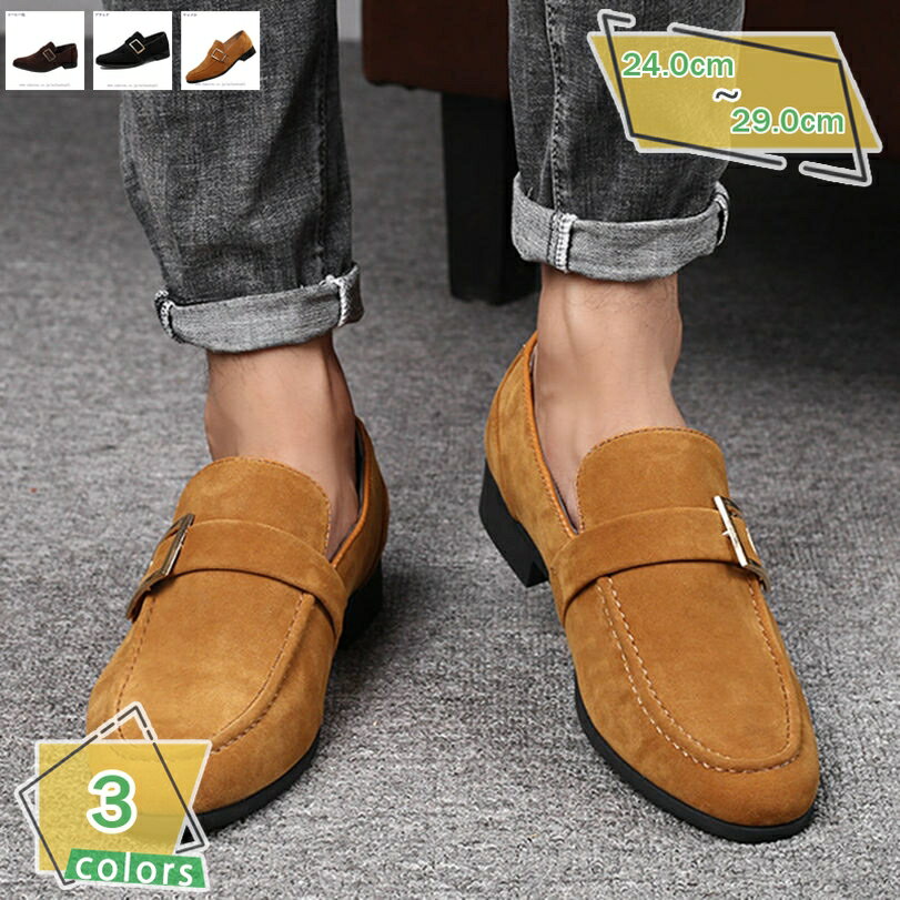 500円OFFクーポン メンズ ローファー ドライビングシューズ モカシン スエード カジュアル 大きいサイズ 紳士靴 ビジネスシューズ 軽量 歩きやすい ベルトバックル スリッポン ローカット 防滑 通気性 オフィス カジュアル デッキシューズ RaogtCYU