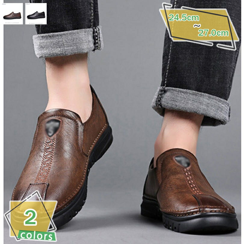 300円OFFクーポン ドライビングシューズ メンズ 靴 軽量 スリッポン デッキシューズ カジュアル ローファー 革靴 幅広 履きやすい ローファー メンズ おしゃれ ファッション カジュアル スリッポン 歩きやすい 通気性 四季通用 職場用