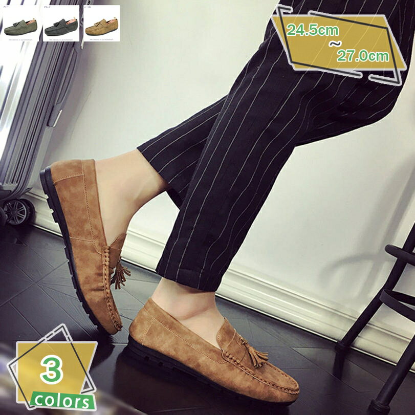 500円OFFクーポン ドライビングシューズ メンズ ローファー 軽量 モカシン 通気 スリッポン 春 歩きやすい ビジネスシューズ 紳士靴 通勤 通学 オフィス デッキシューズ 夏 カジュアル 大人 大きいサイズ 滑り止め 男性 靴 革靴 運転靴 RaogtCYU