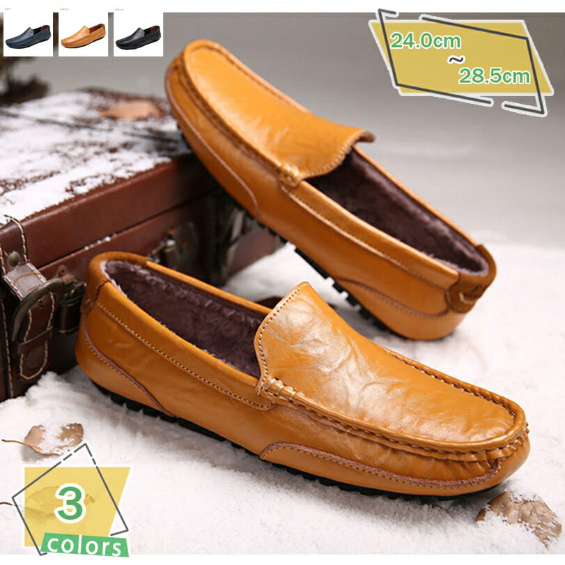 500円OFFクーポン 大きいサイズ ドライビングシューズ メンズ 軽量 おしゃれ スリッポン ローファー モカシン カジュアルシューズ 革靴 柔らかい 幅広 歩きやすい 運転靴 滑り止め デッキシューズ 疲れない 職場用 飲み会 入学式 RaogtCYU