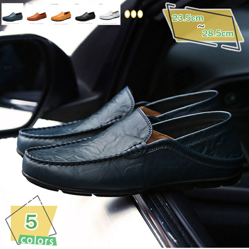 300円OFFクーポン スリッポン メンズ ビジネスシューズ ローファー 革靴 ローカット 紳士靴 カジュアル ビジネス シューズ ウォーキングシューズ 疲れにくい カジュアルシューズ 防滑 通気性 蒸れない 履きやすい オフィス