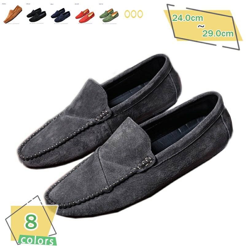 300円OFFクーポン ドライビング シューズ メンズ スリップオン ローファー 運転靴 モカシン 靴 おしゃれ メンズファッション カジュアルシューズ アウトドア ハイキング ウォーキングシューズ 紳士靴 ビジネス シューズ 軽量 通気 疲れない