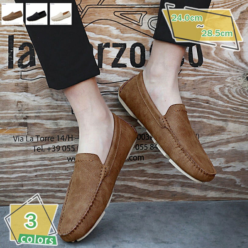 1000円OFFクーポン メンズ 靴 ドライビングシューズ メンズシューズ 革靴 屈曲性 柔らかい スリッポン ローファー デッキシューズ 大きいサイズ 幅広 4E カジュアルシューズ 運転靴 シンプル 軽量 通気 リゾート 素足 男性 紳士 大人