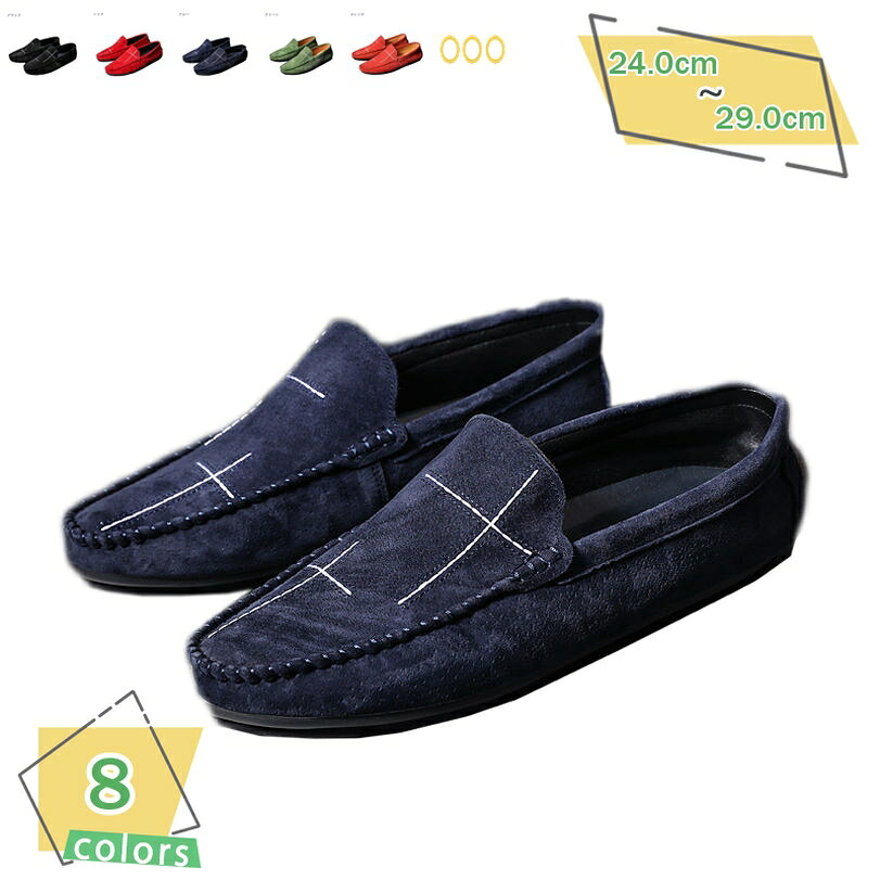 300円OFFクーポン 通気 ローファー メンズ 革靴 紳士靴 スリッポン ドライビングシューズ カジュアルシューズ 疲れない 歩きやすい 幅広 ウォーキングシューズ 軽量 モカシン ビジネスシューズ 通勤 柔らかい 通学 運転靴 父の日