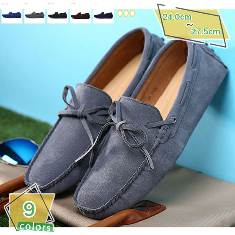 300円OFFクーポン ドライビングシューズ ローファー スリッポン メンズ モカシン 軽量 カジュアルシューズ 紳士靴 ビジネスシューズ Uチップ スエード 外羽根 デッキシューズ オフィス 通勤 仕事用 防滑 ファッション パーティー お見合い
