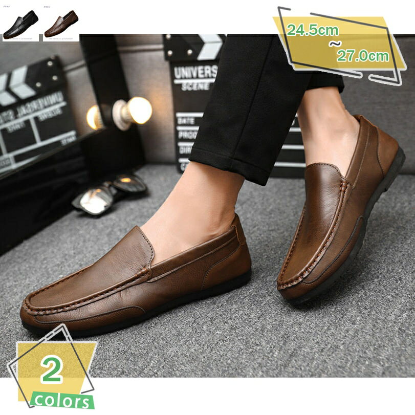 500円OFFクーポン ドライビングシューズ メンズ スリッポン ローファー ローカット ウォーキング デッキシューズ モカシン カジュアルシューズ 大人 スニーカー スリップオン 軽量 革靴 紳士靴 新生活 職場用 通勤 通学 父の日プレゼント RaogtCYU