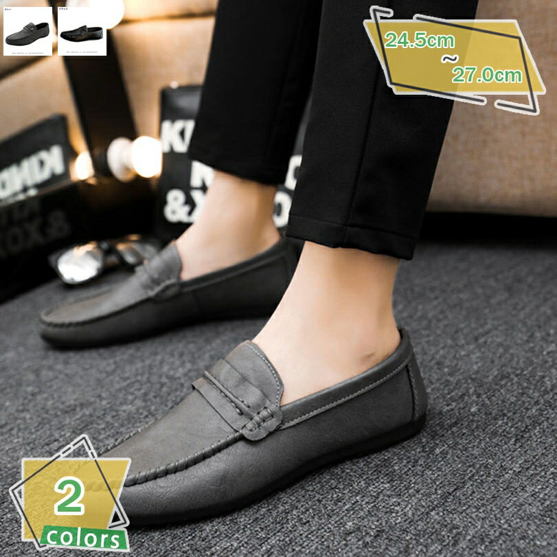 500円OFFクーポン 通気 ローファー メンズ 革靴 紳士靴 スリッポン ドライビングシューズ カジュアルシューズ 疲れない 歩きやすい 幅広 ウォーキングシューズ 軽量 モカシン ビジネスシューズ 通勤 柔らかい 通学 運転靴 父の日 RaogtCYU